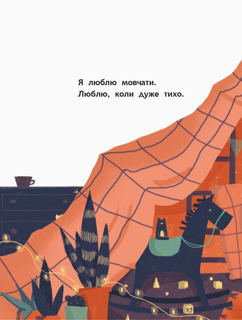 Mein ruhigstes Buch. Bilderbuch